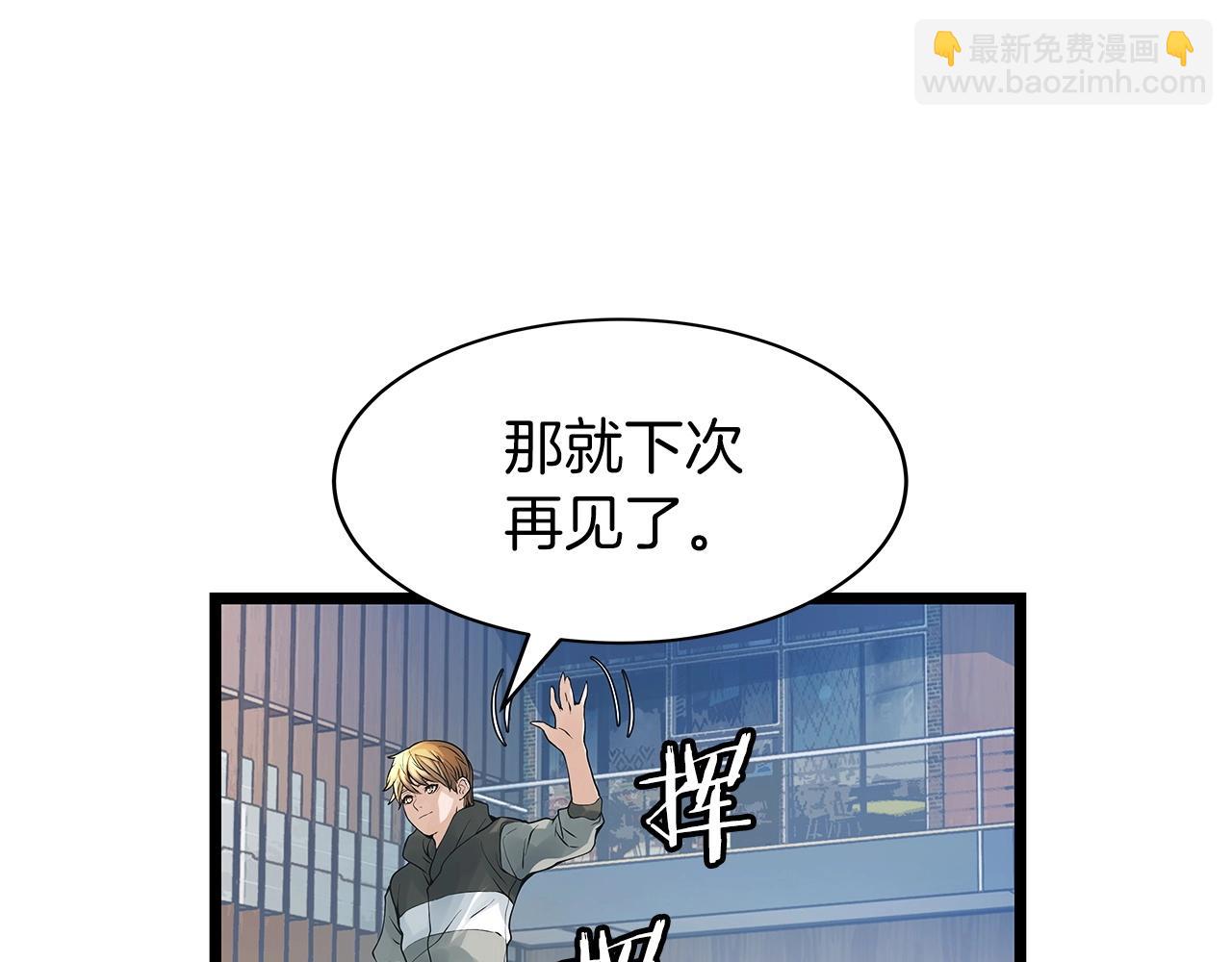 不敗玩家 - 第37話 什麼！你家有礦？！！！(3/3) - 5