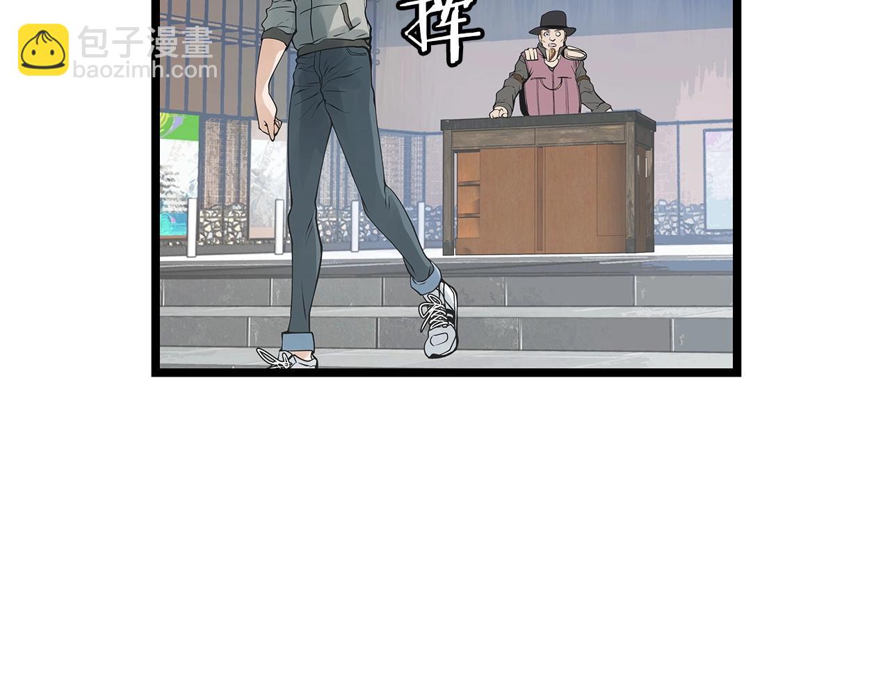 不敗玩家 - 第37話 什麼！你家有礦？！！！(3/3) - 6