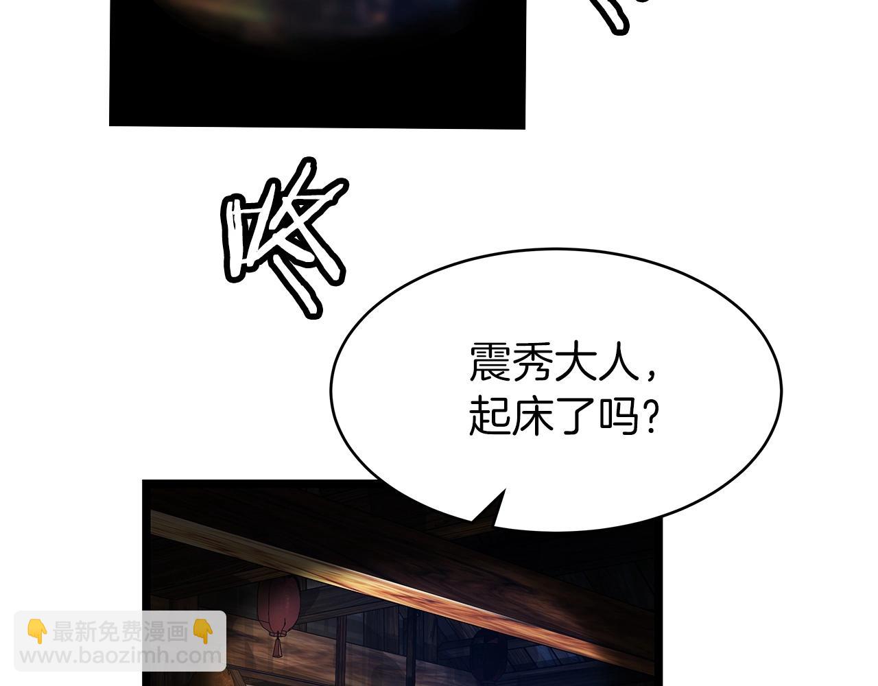 不敗玩家 - 第37話 什麼！你家有礦？！！！(3/3) - 2