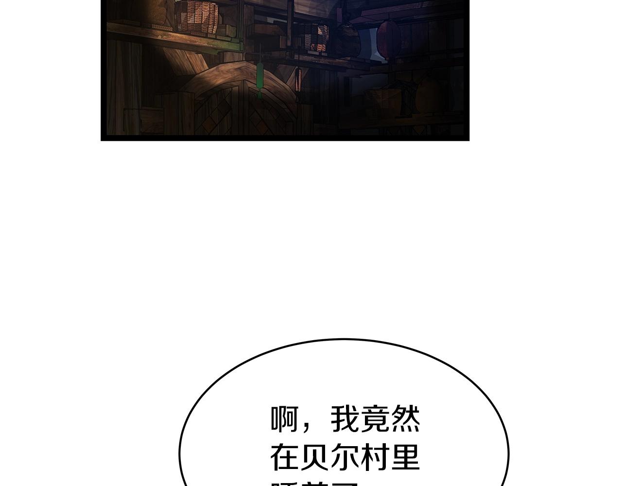 不敗玩家 - 第37話 什麼！你家有礦？！！！(3/3) - 3