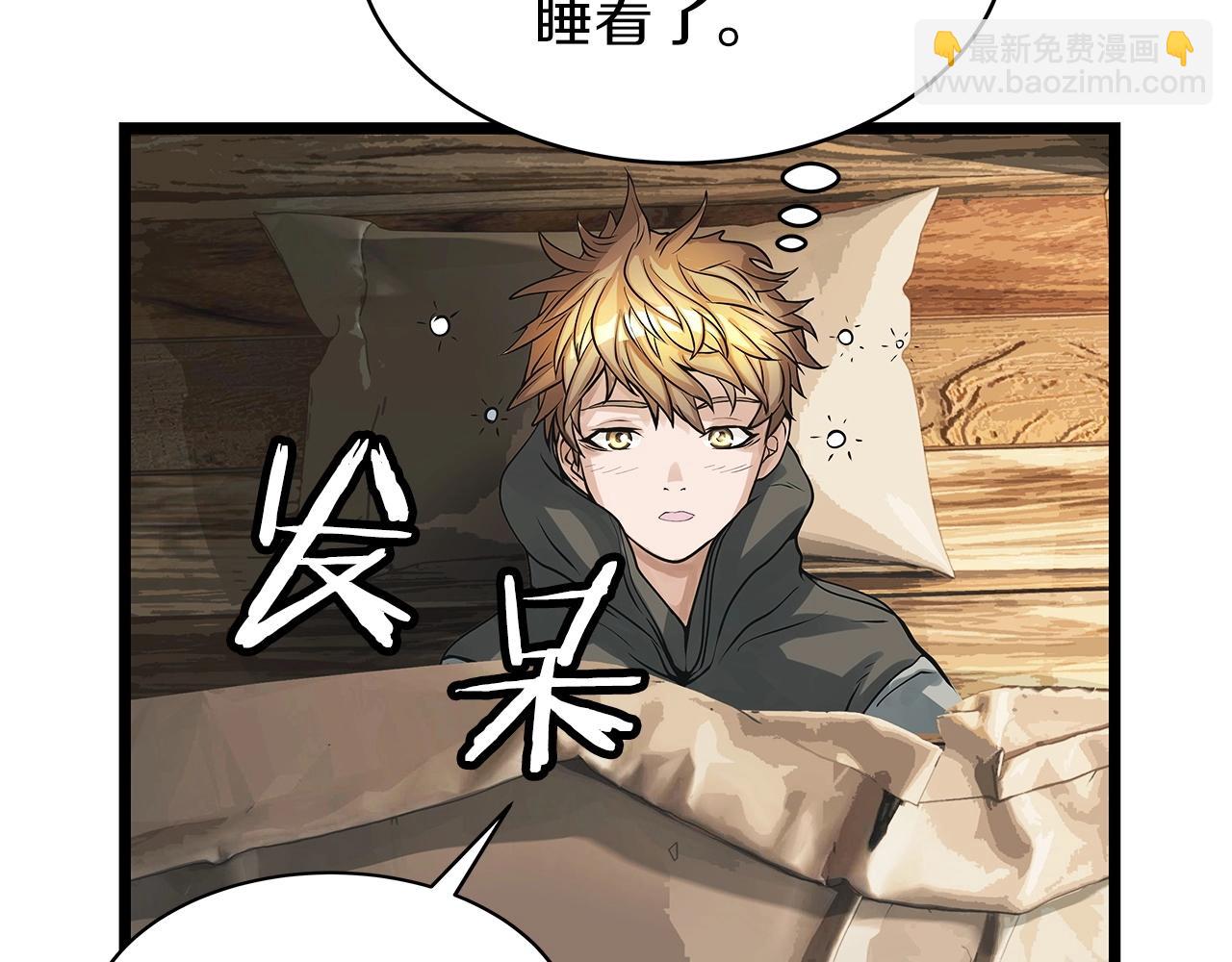 不敗玩家 - 第37話 什麼！你家有礦？！！！(3/3) - 4