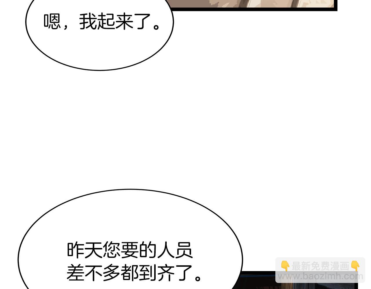 不敗玩家 - 第37話 什麼！你家有礦？！！！(3/3) - 5