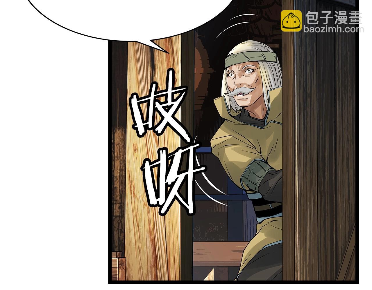 不敗玩家 - 第37話 什麼！你家有礦？！！！(3/3) - 6