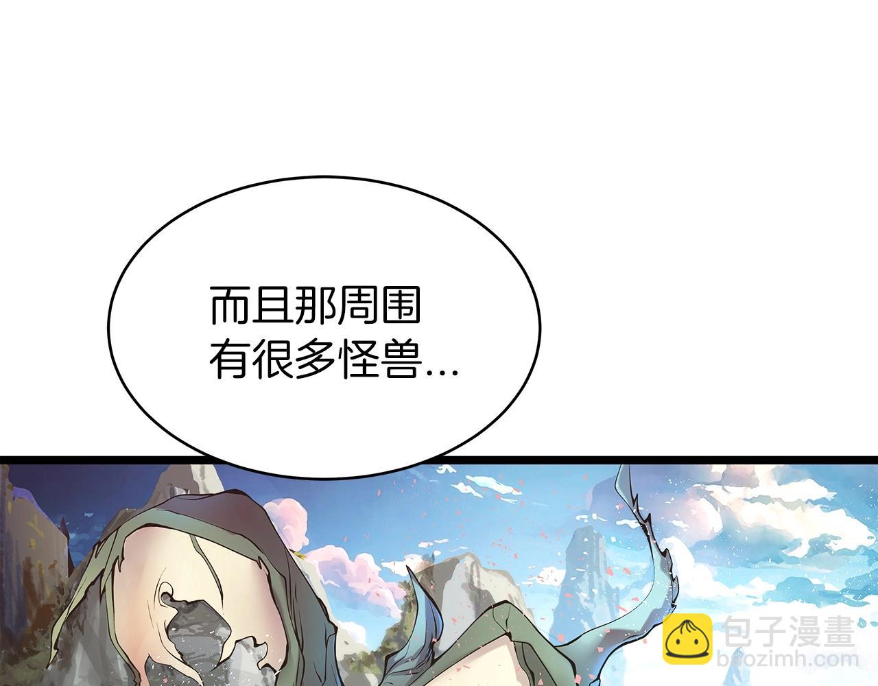 不敗玩家 - 第37話 什麼！你家有礦？！！！(1/3) - 3