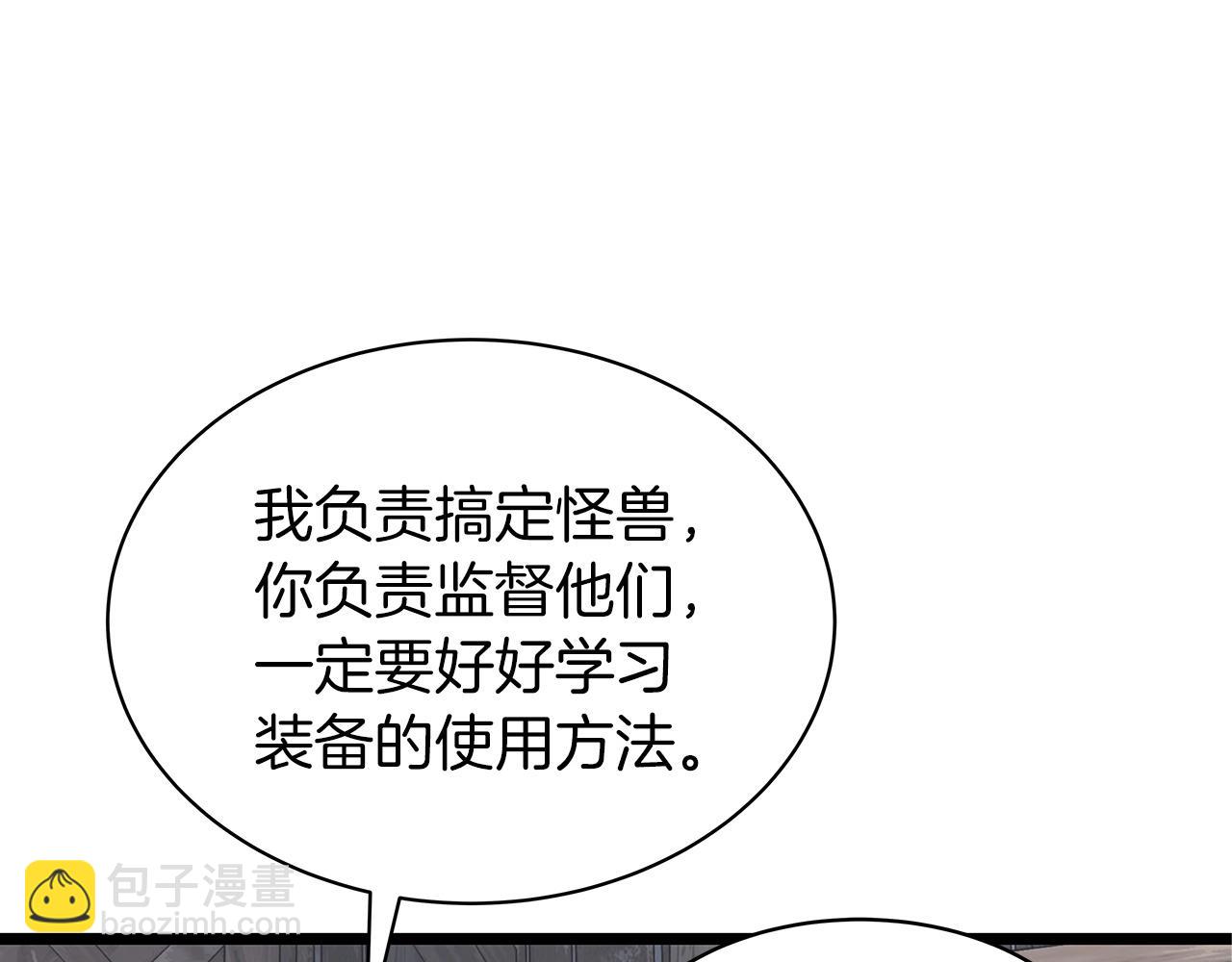 不敗玩家 - 第37話 什麼！你家有礦？！！！(3/3) - 5