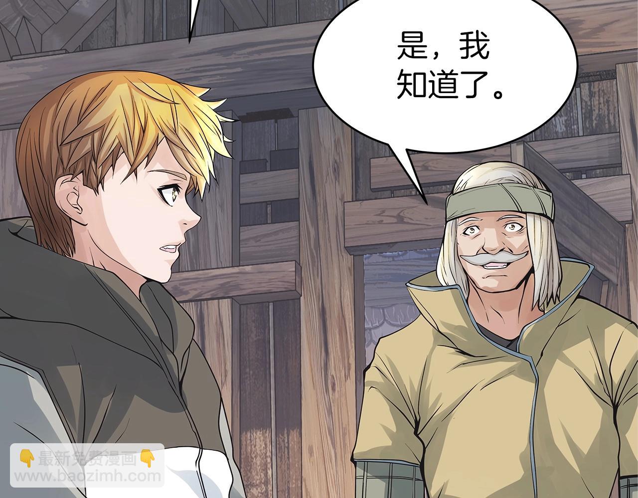 不敗玩家 - 第37話 什麼！你家有礦？！！！(3/3) - 6