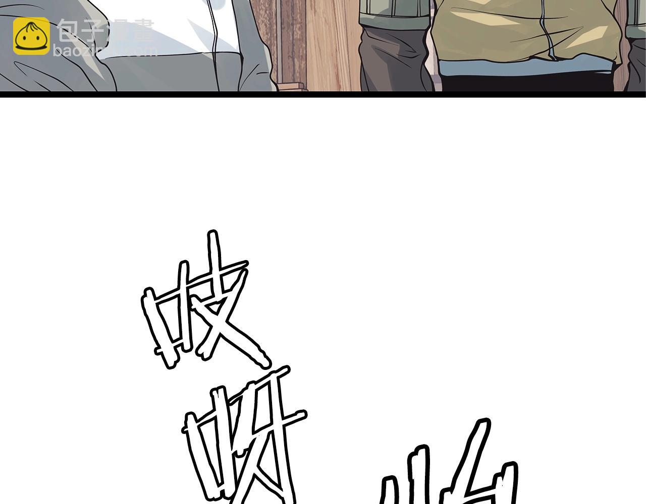 不敗玩家 - 第37話 什麼！你家有礦？！！！(3/3) - 7