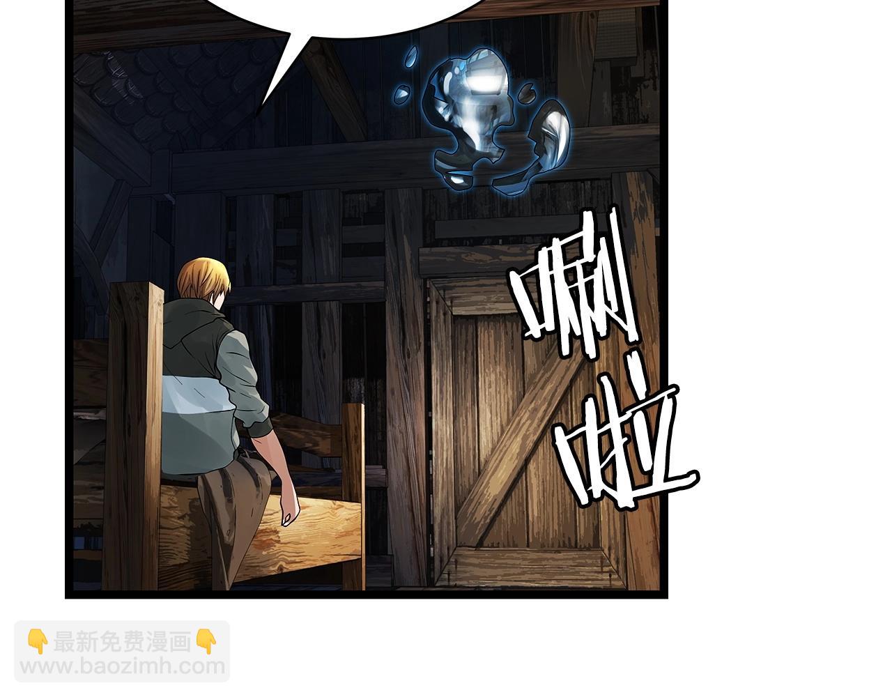 不敗玩家 - 第37話 什麼！你家有礦？！！！(3/3) - 2