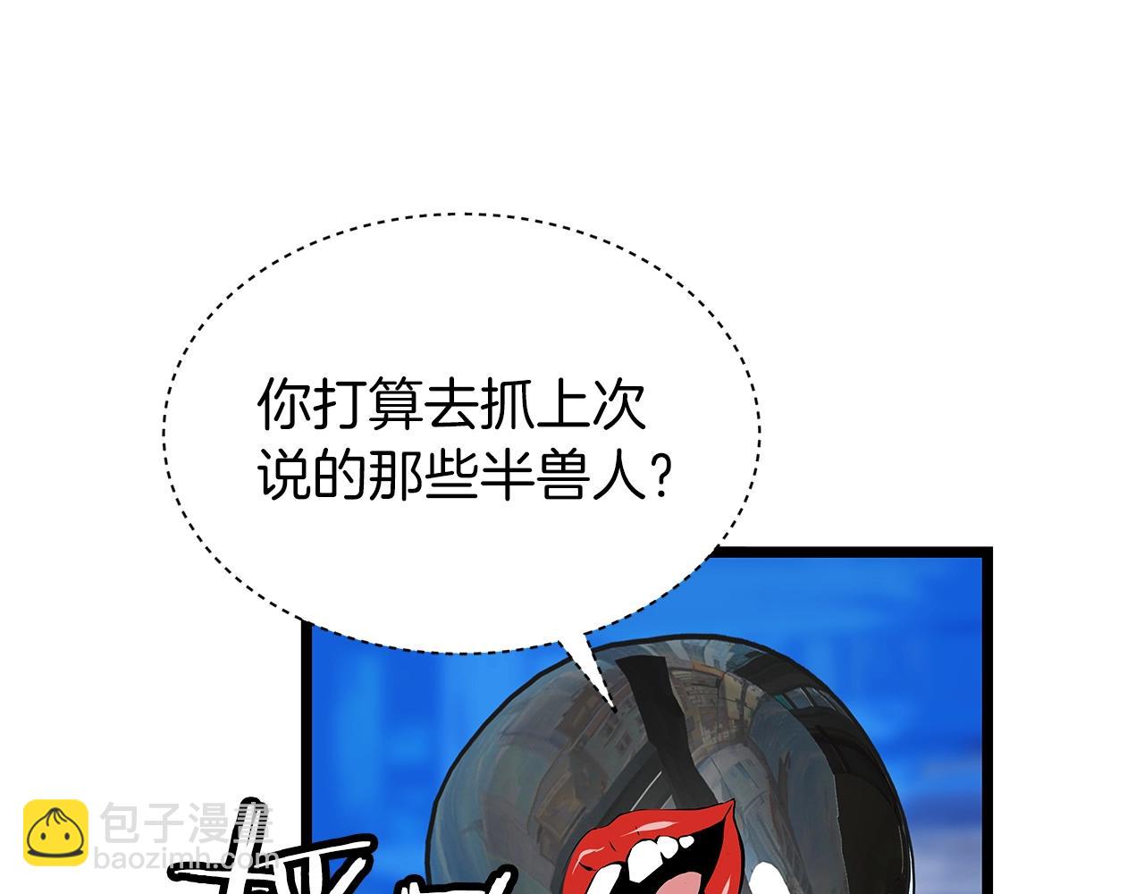 不敗玩家 - 第37話 什麼！你家有礦？！！！(3/3) - 4