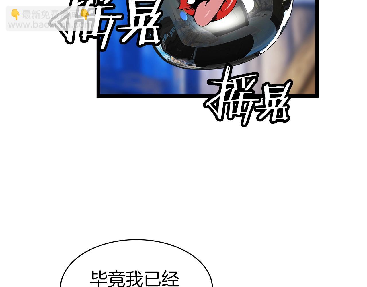 不敗玩家 - 第37話 什麼！你家有礦？！！！(3/3) - 5