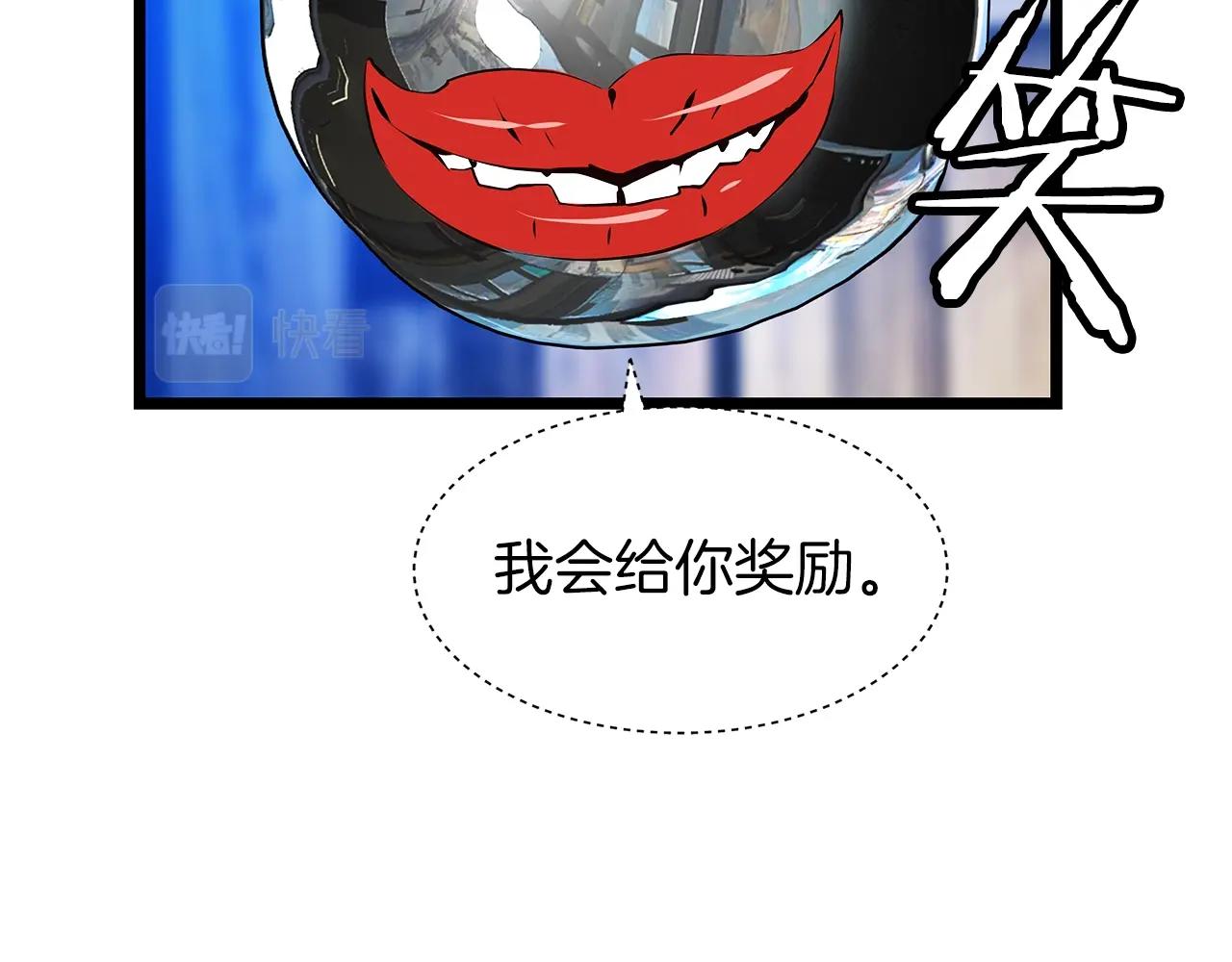 不敗玩家 - 第37話 什麼！你家有礦？！！！(3/3) - 2