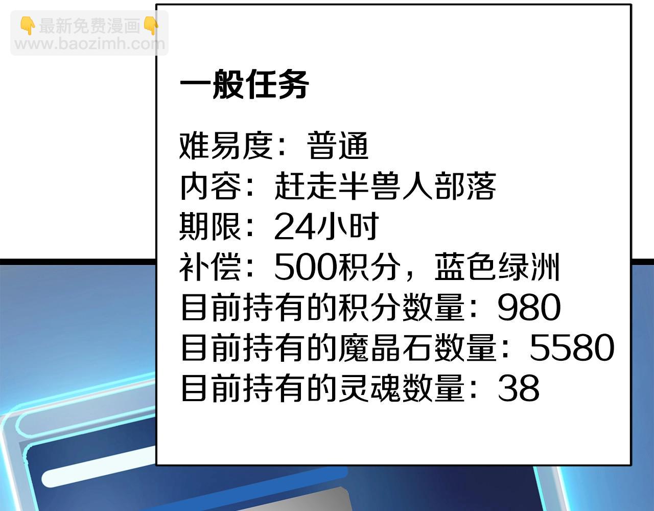 不敗玩家 - 第37話 什麼！你家有礦？！！！(3/3) - 3