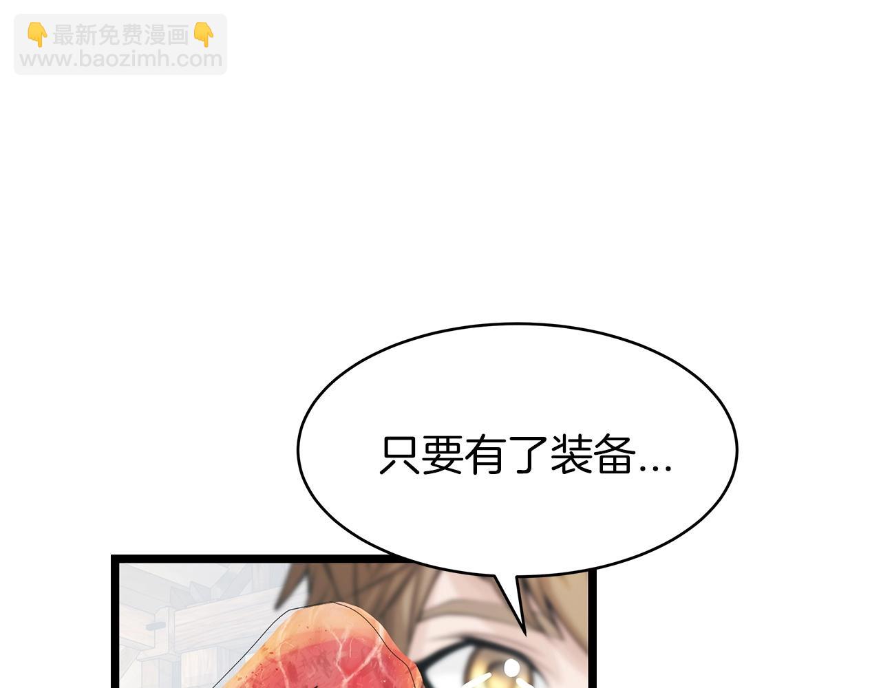 不敗玩家 - 第37話 什麼！你家有礦？！！！(1/3) - 5