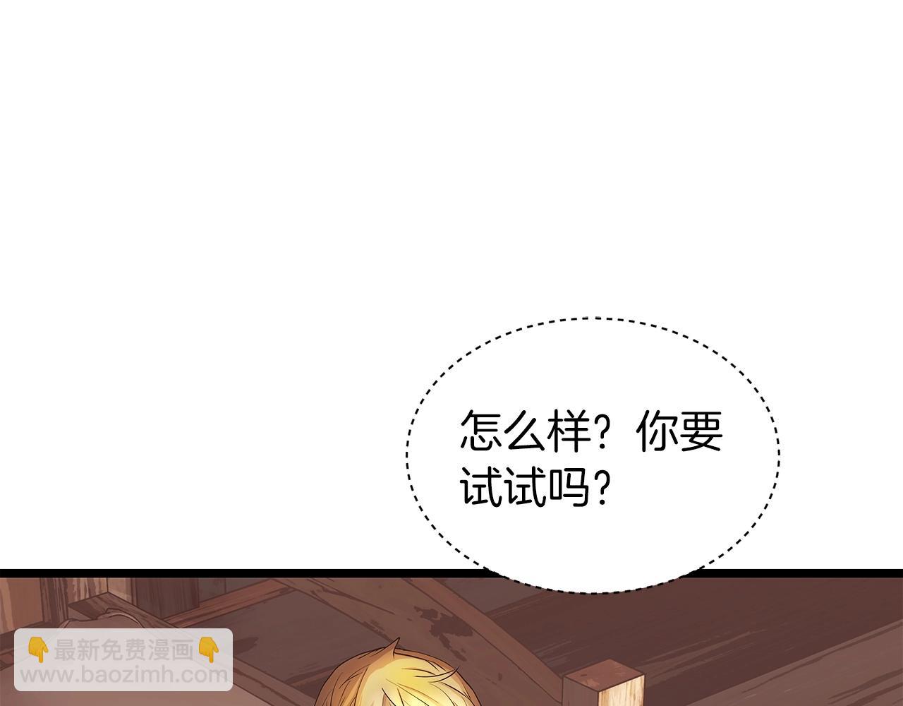 不敗玩家 - 第37話 什麼！你家有礦？！！！(3/3) - 7