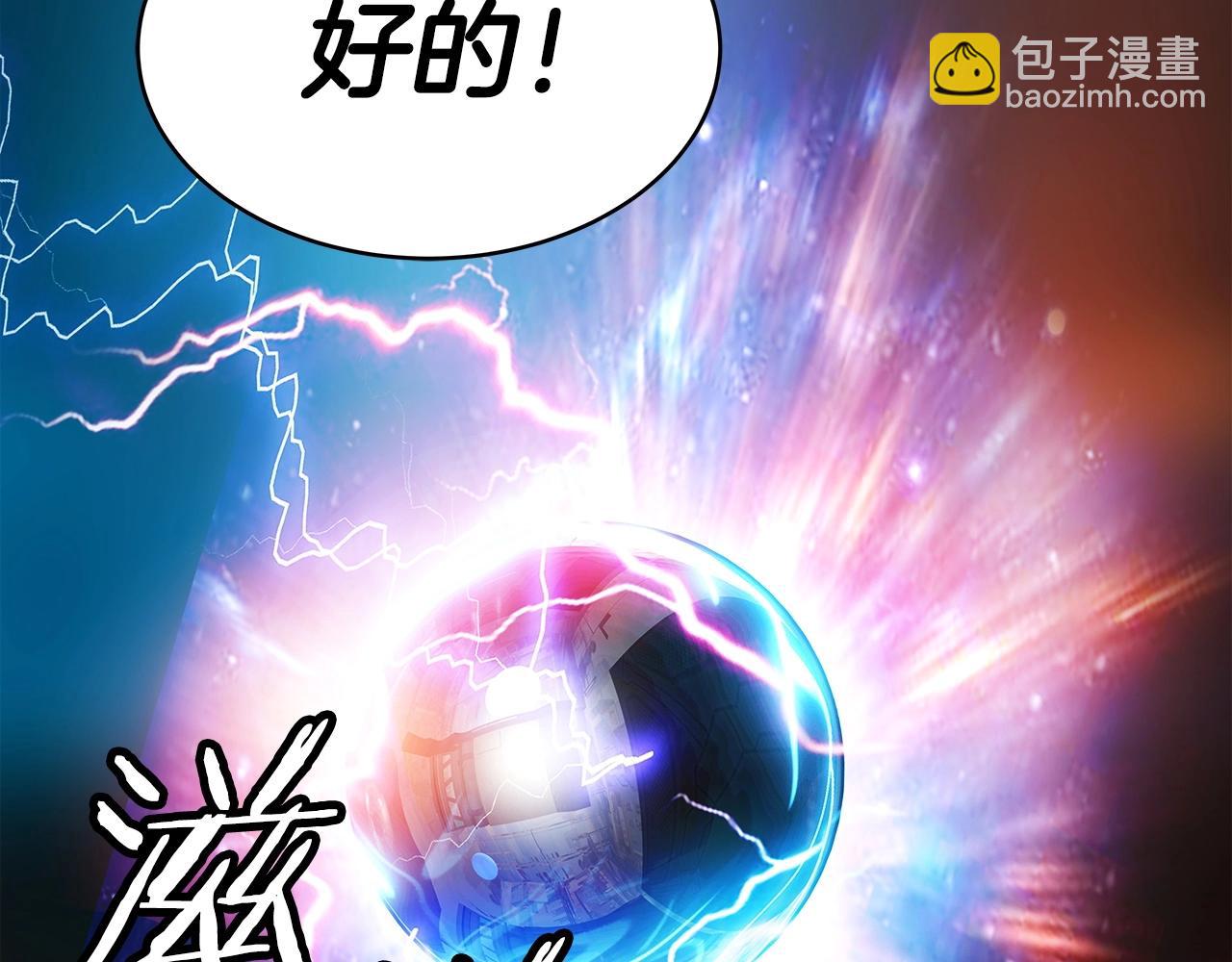 不敗玩家 - 第37話 什麼！你家有礦？！！！(3/3) - 3