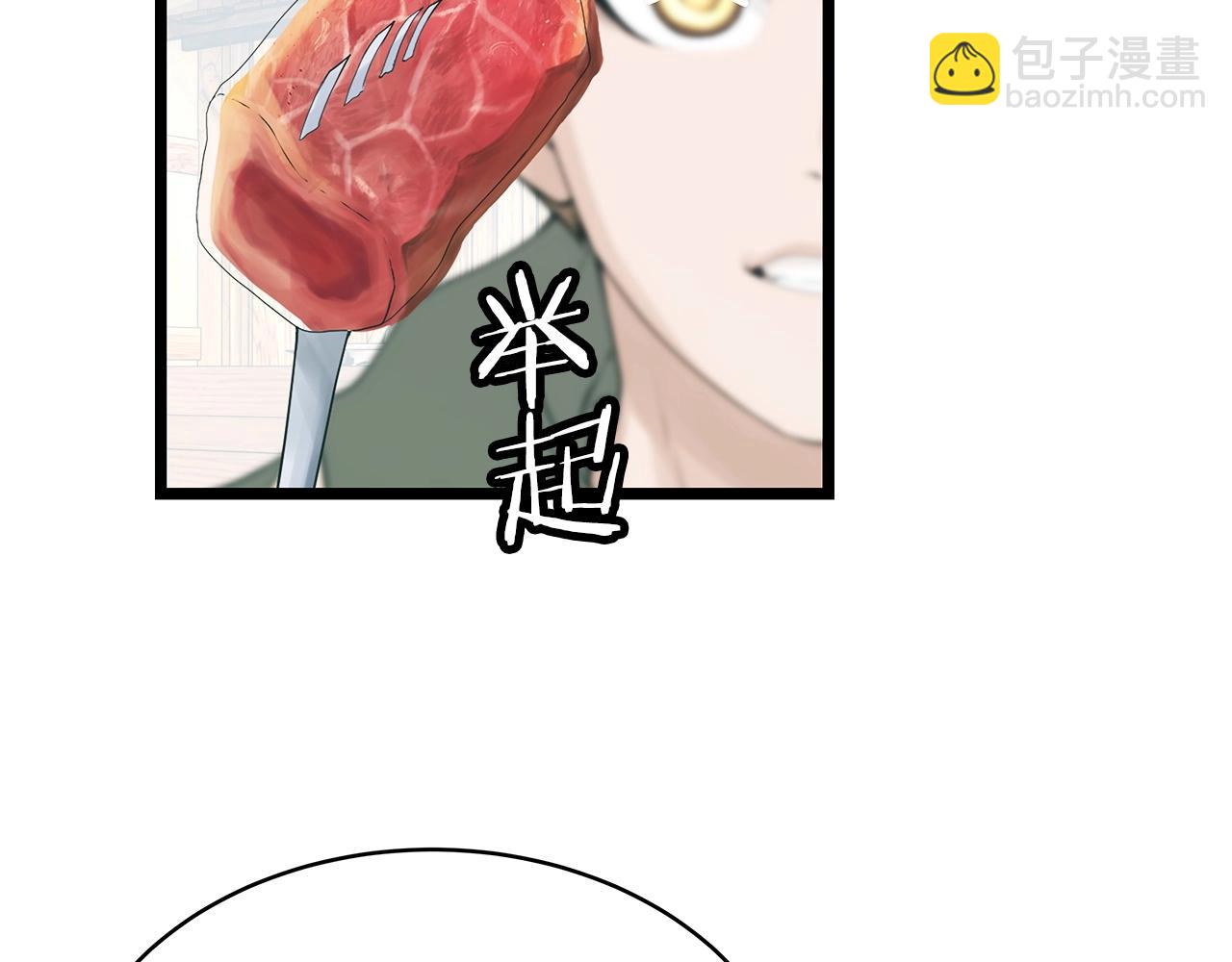 不敗玩家 - 第37話 什麼！你家有礦？！！！(1/3) - 6