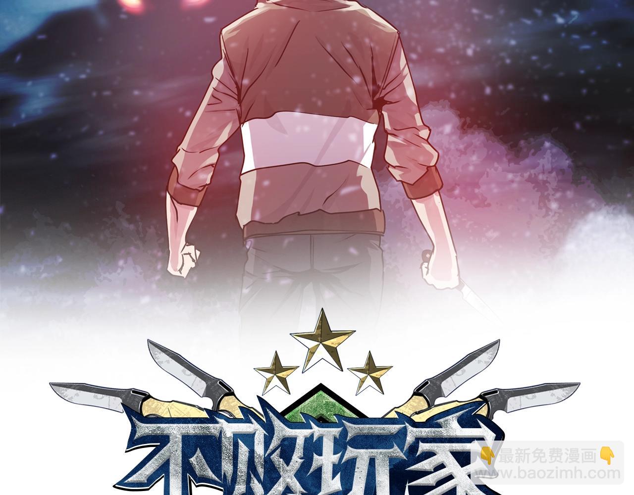 不敗玩家 - 第37話 什麼！你家有礦？！！！(1/3) - 2