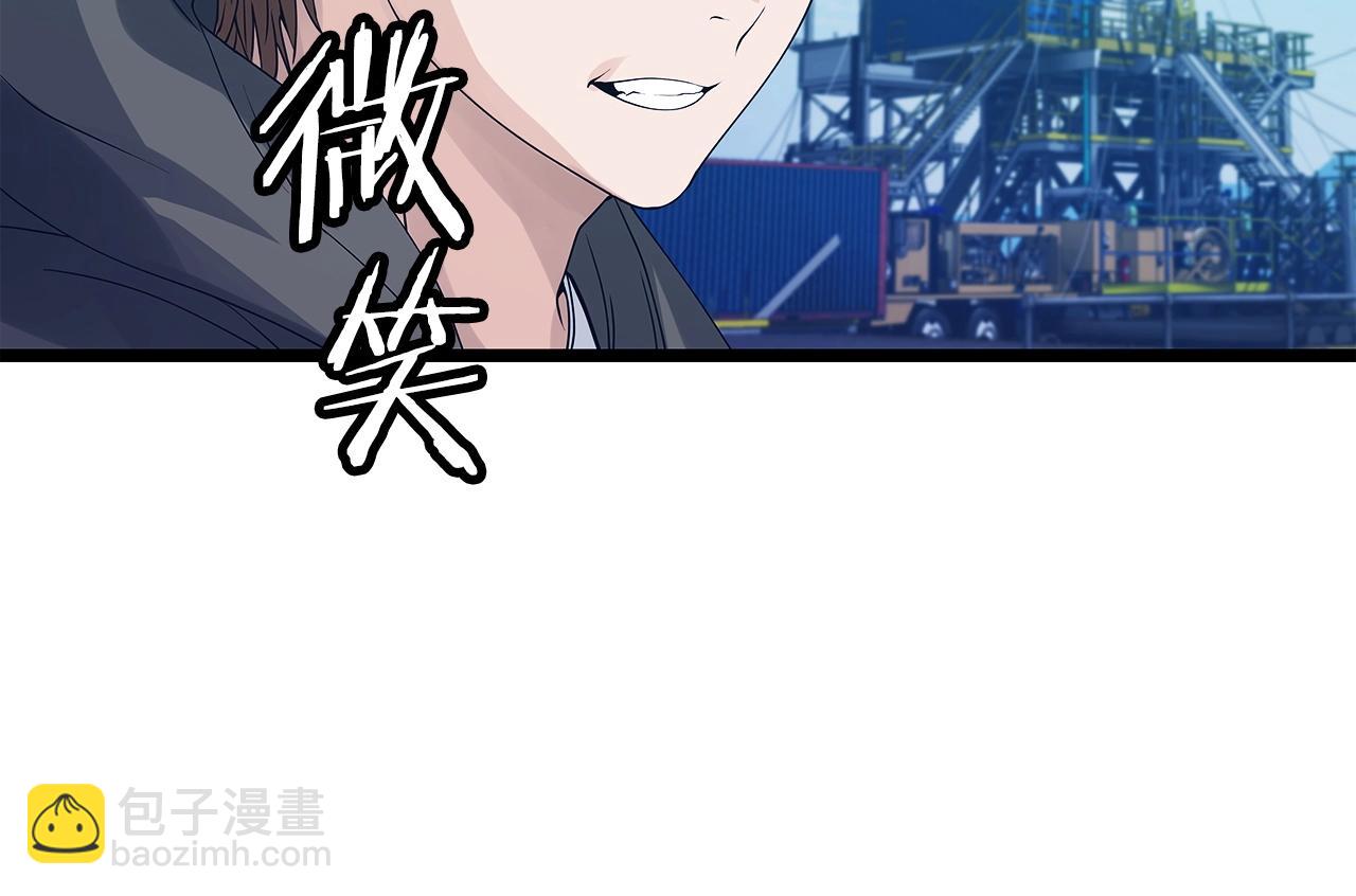 不敗玩家 - 第37話 什麼！你家有礦？！！！(1/3) - 4