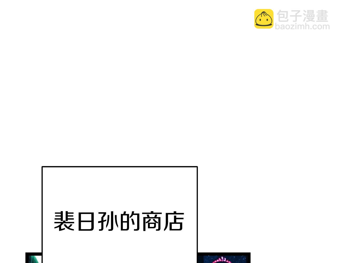 不敗玩家 - 第37話 什麼！你家有礦？！！！(1/3) - 6