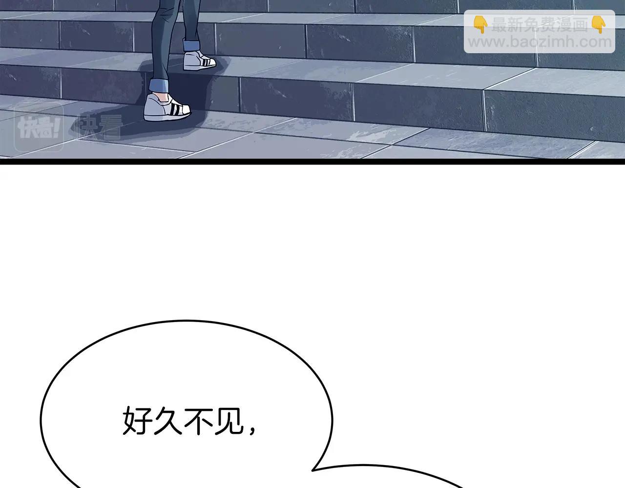 不敗玩家 - 第37話 什麼！你家有礦？！！！(1/3) - 2