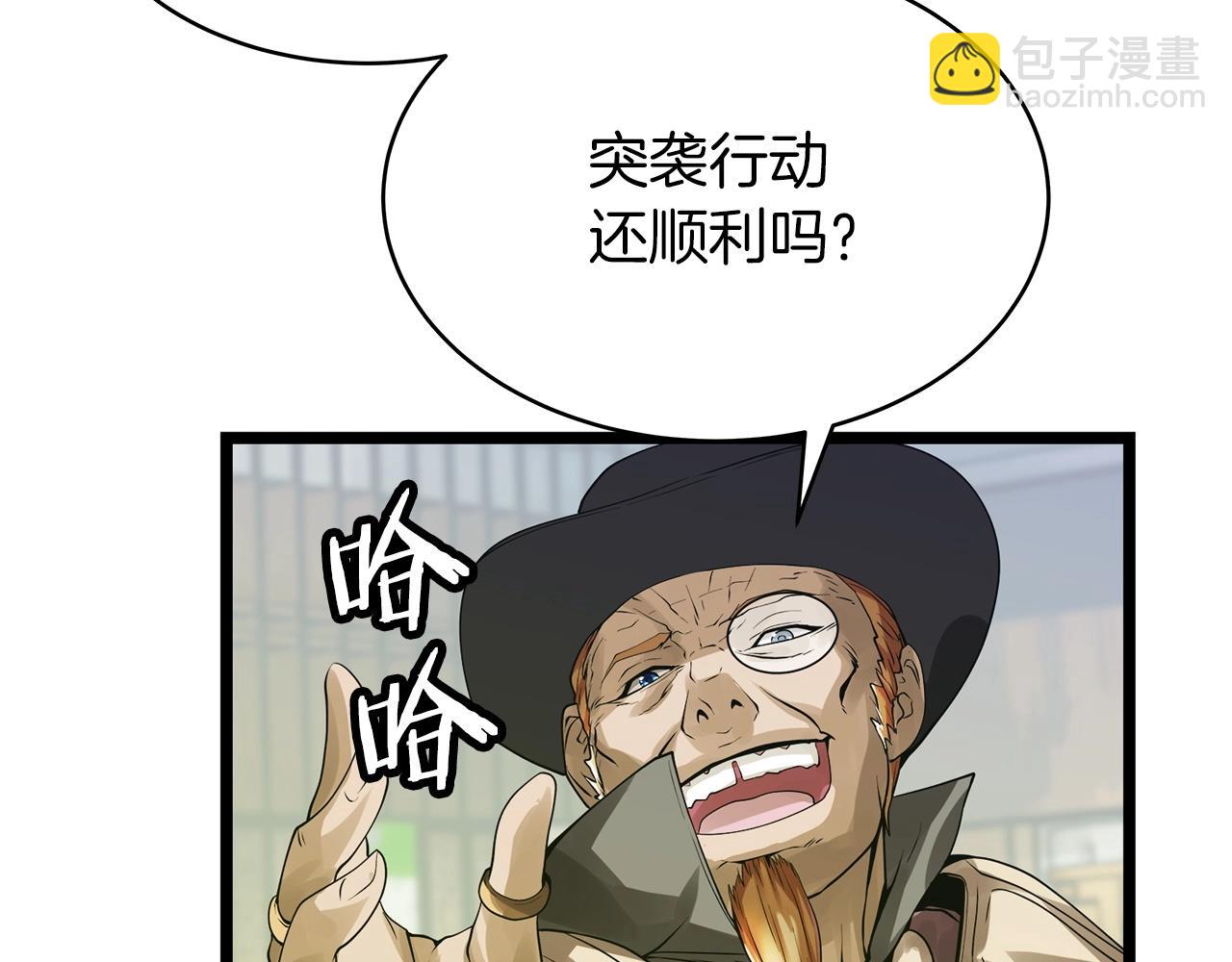 不敗玩家 - 第37話 什麼！你家有礦？！！！(1/3) - 3