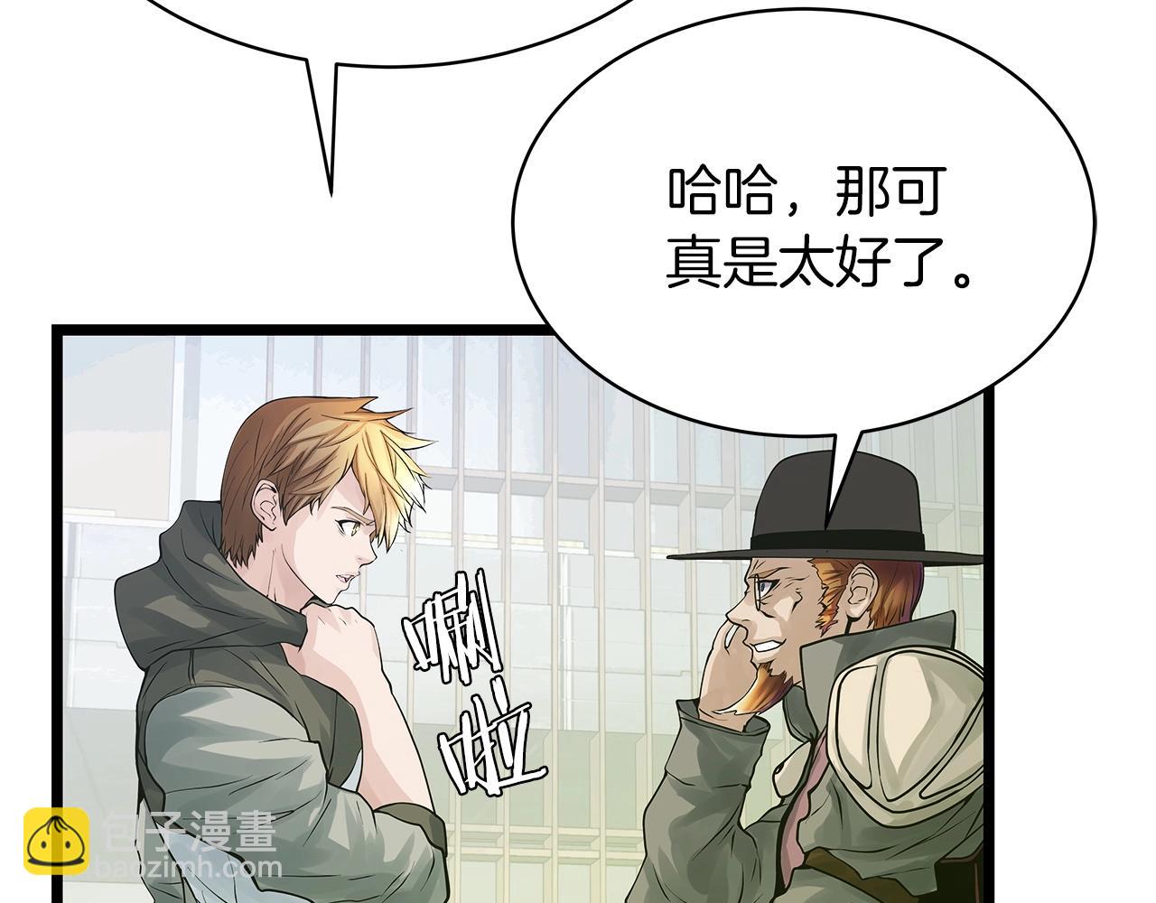 不敗玩家 - 第37話 什麼！你家有礦？！！！(1/3) - 5