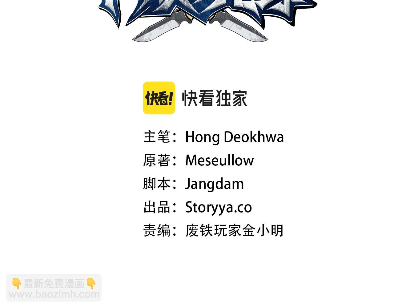 不敗玩家 - 第37話 什麼！你家有礦？！！！(1/3) - 3