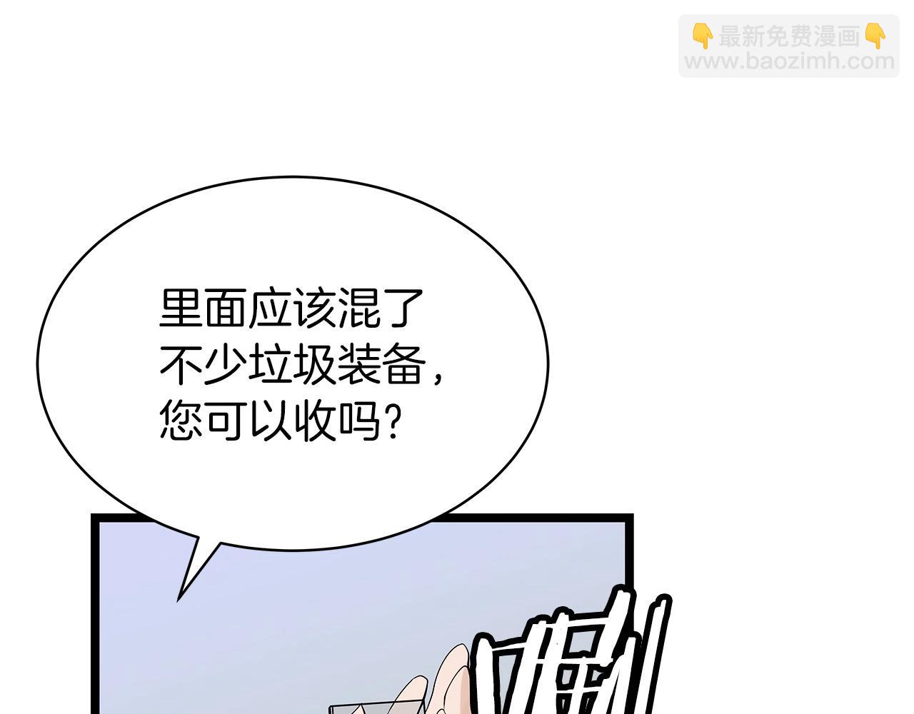 不敗玩家 - 第37話 什麼！你家有礦？！！！(1/3) - 1