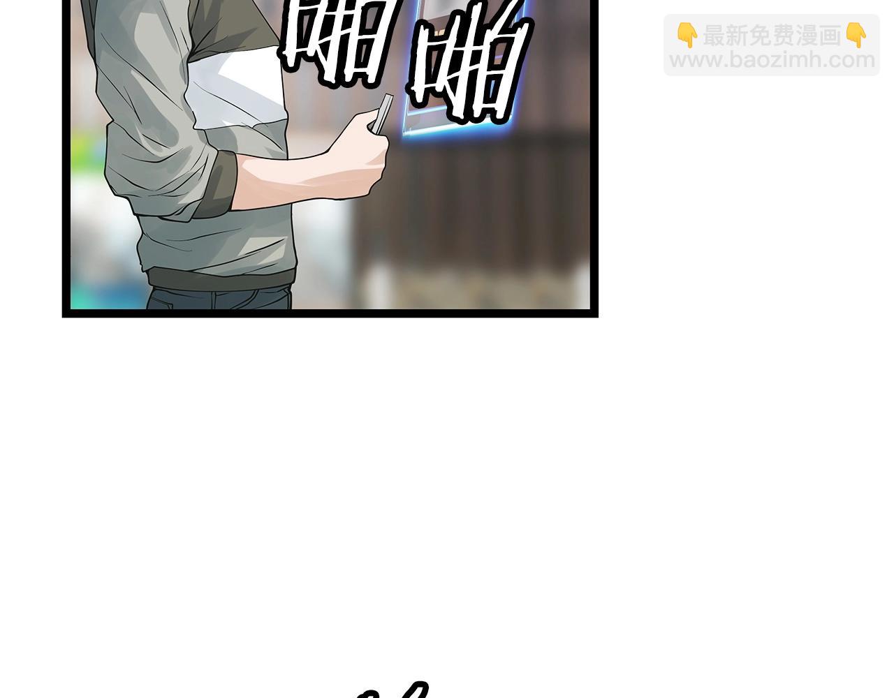 不敗玩家 - 第37話 什麼！你家有礦？！！！(1/3) - 4