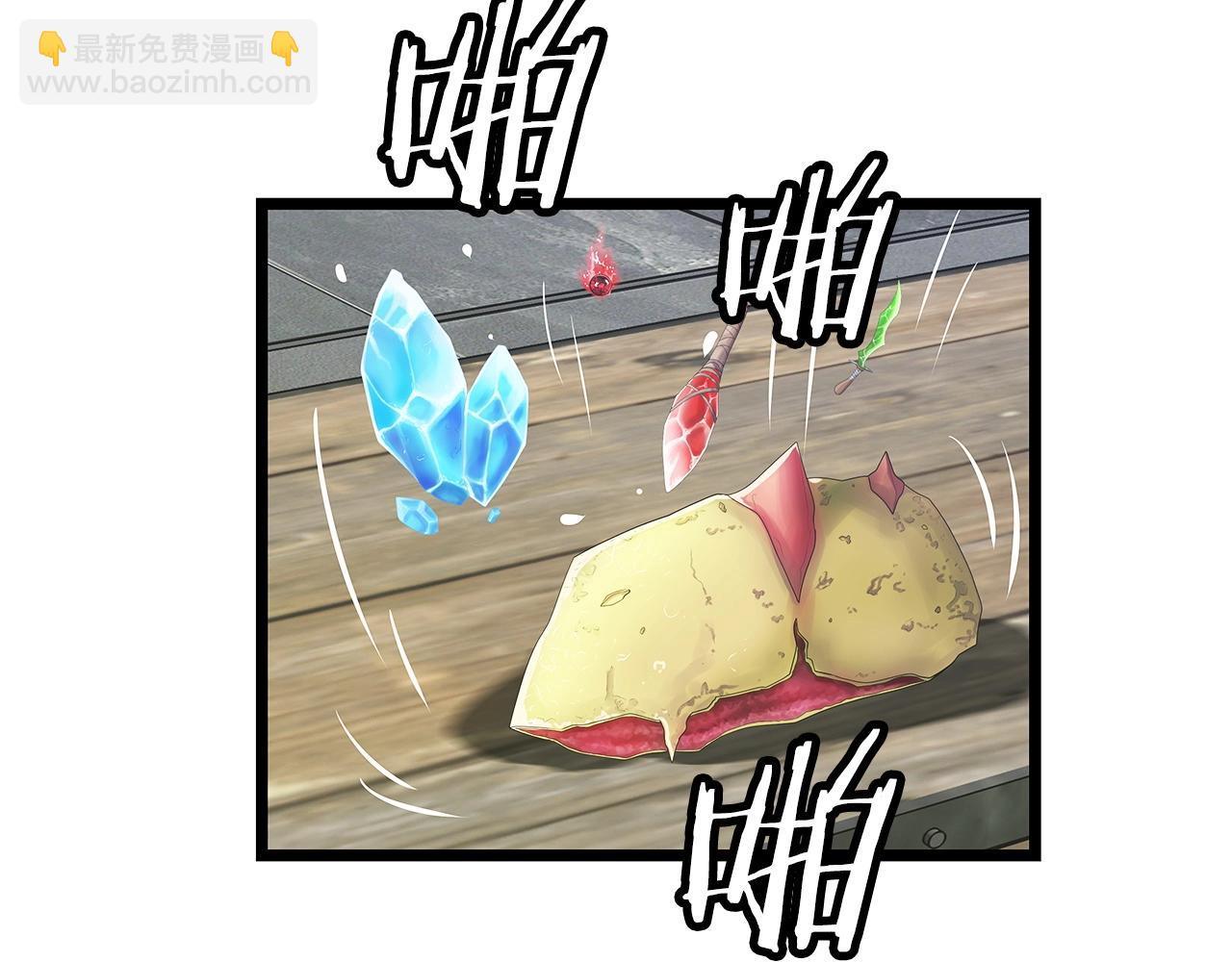 不敗玩家 - 第37話 什麼！你家有礦？！！！(1/3) - 5