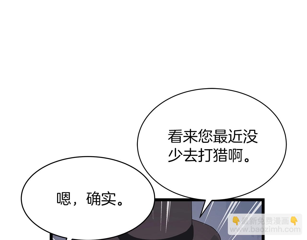 不敗玩家 - 第37話 什麼！你家有礦？！！！(1/3) - 6