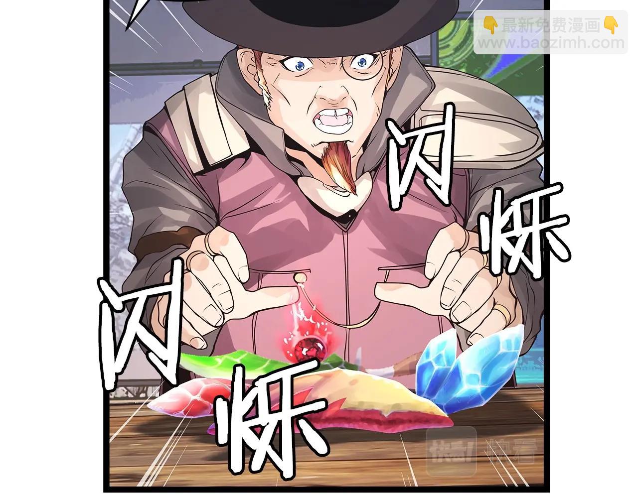 不敗玩家 - 第37話 什麼！你家有礦？！！！(1/3) - 7