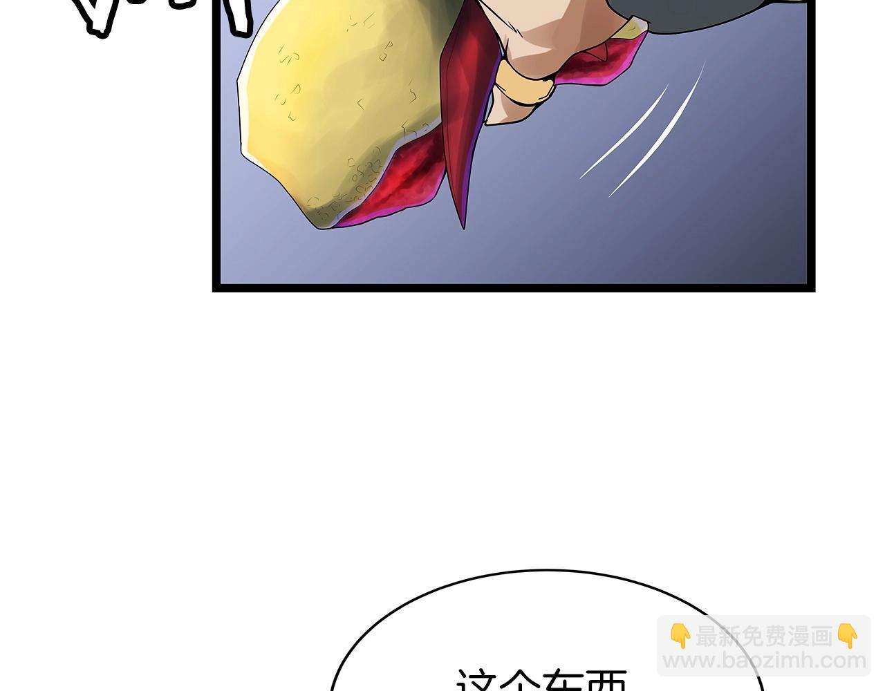 不敗玩家 - 第37話 什麼！你家有礦？！！！(1/3) - 2