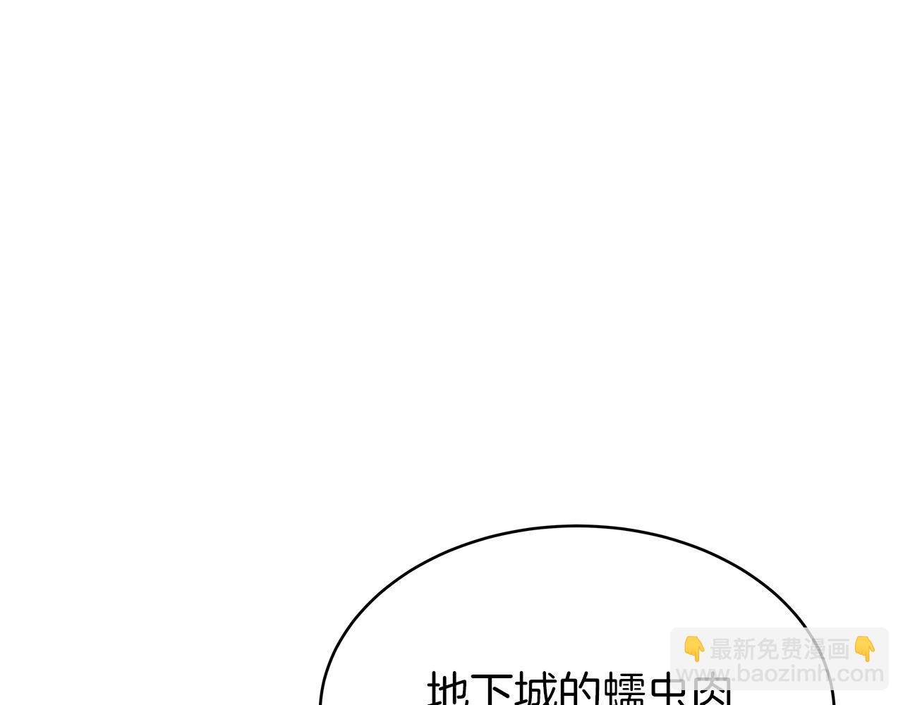 不敗玩家 - 第37話 什麼！你家有礦？！！！(1/3) - 4