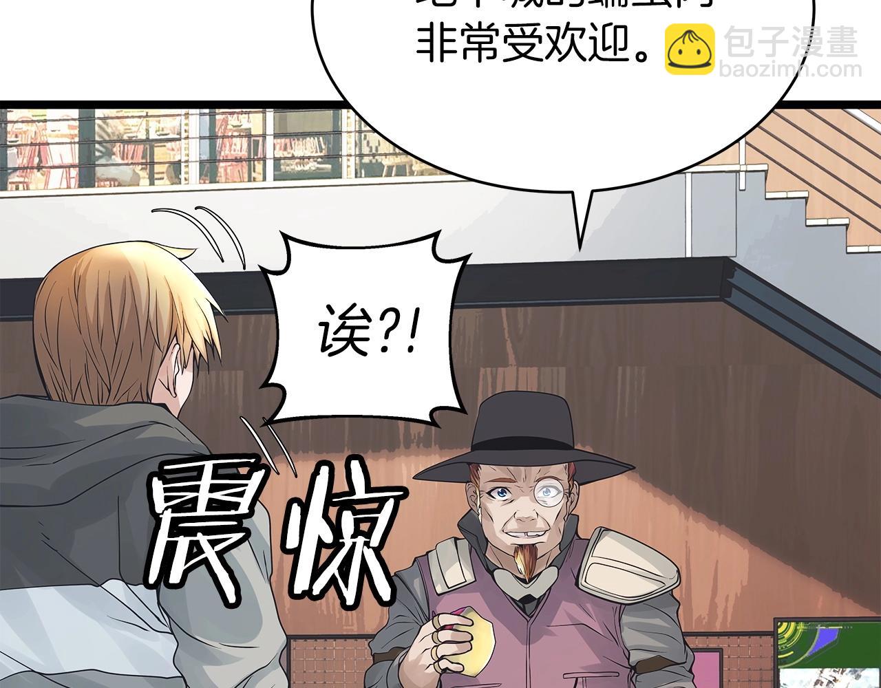 不敗玩家 - 第37話 什麼！你家有礦？！！！(1/3) - 5