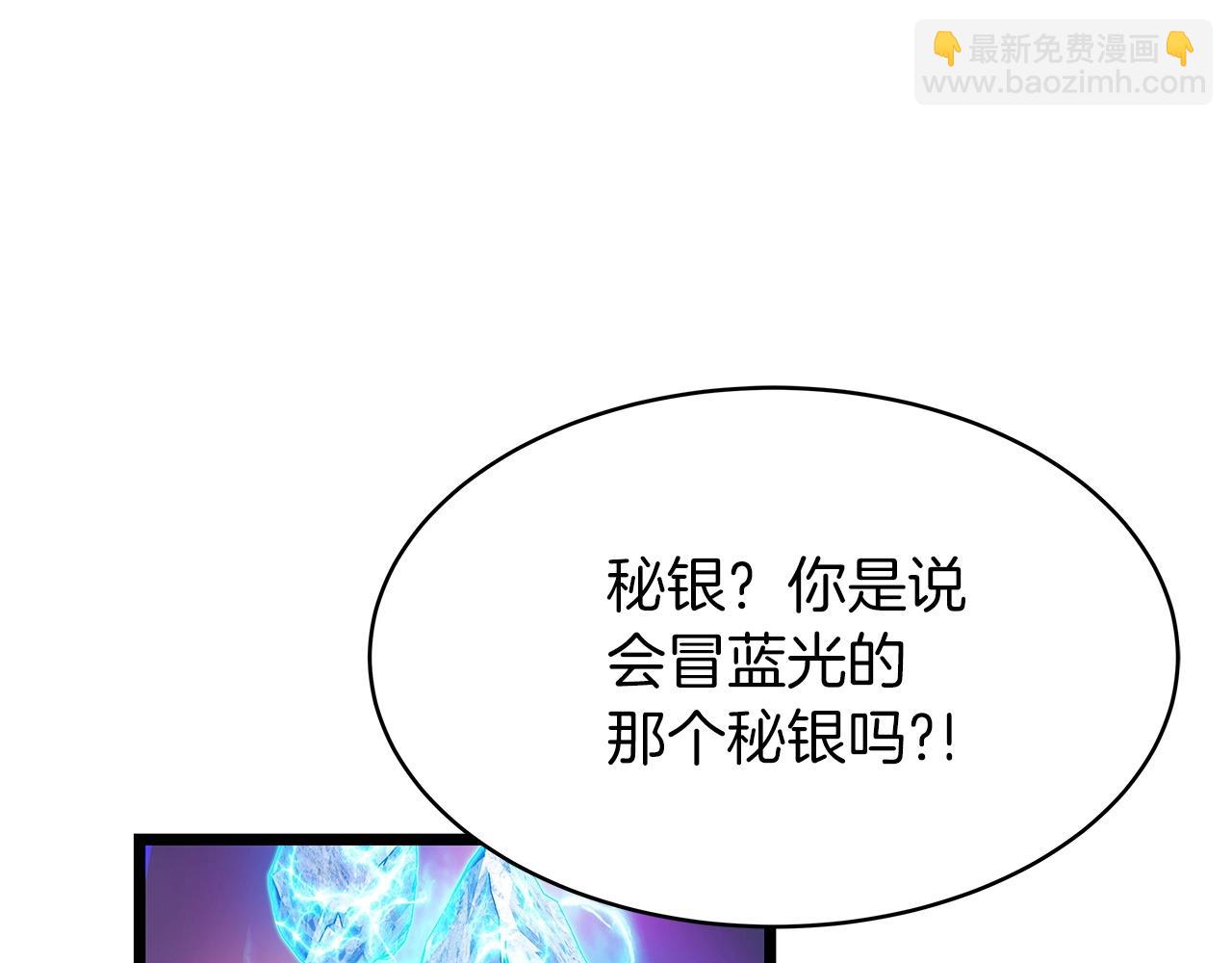 不敗玩家 - 第37話 什麼！你家有礦？！！！(1/3) - 5