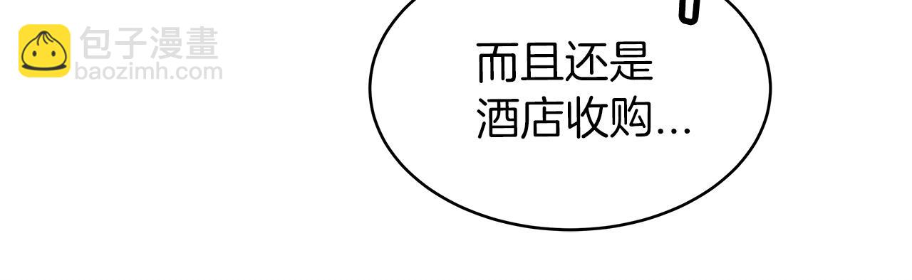 不敗玩家 - 第37話 什麼！你家有礦？！！！(1/3) - 2