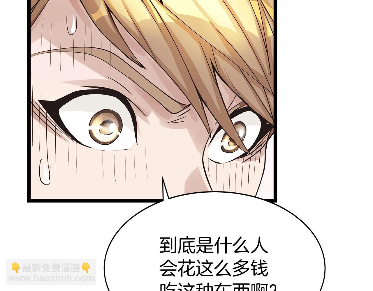 不敗玩家 - 第37話 什麼！你家有礦？！！！(2/3) - 7