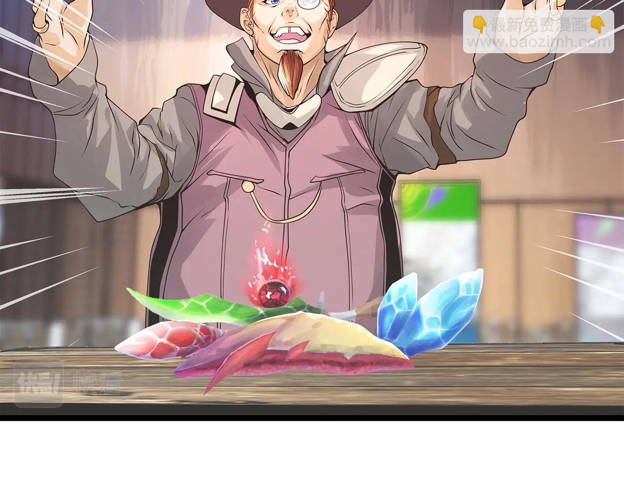 不敗玩家 - 第37話 什麼！你家有礦？！！！(2/3) - 1