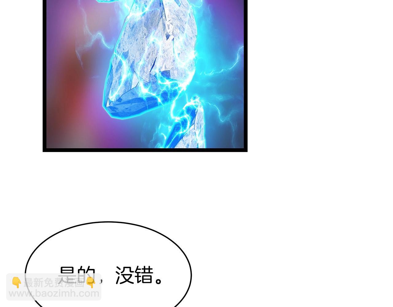 不敗玩家 - 第37話 什麼！你家有礦？！！！(1/3) - 6