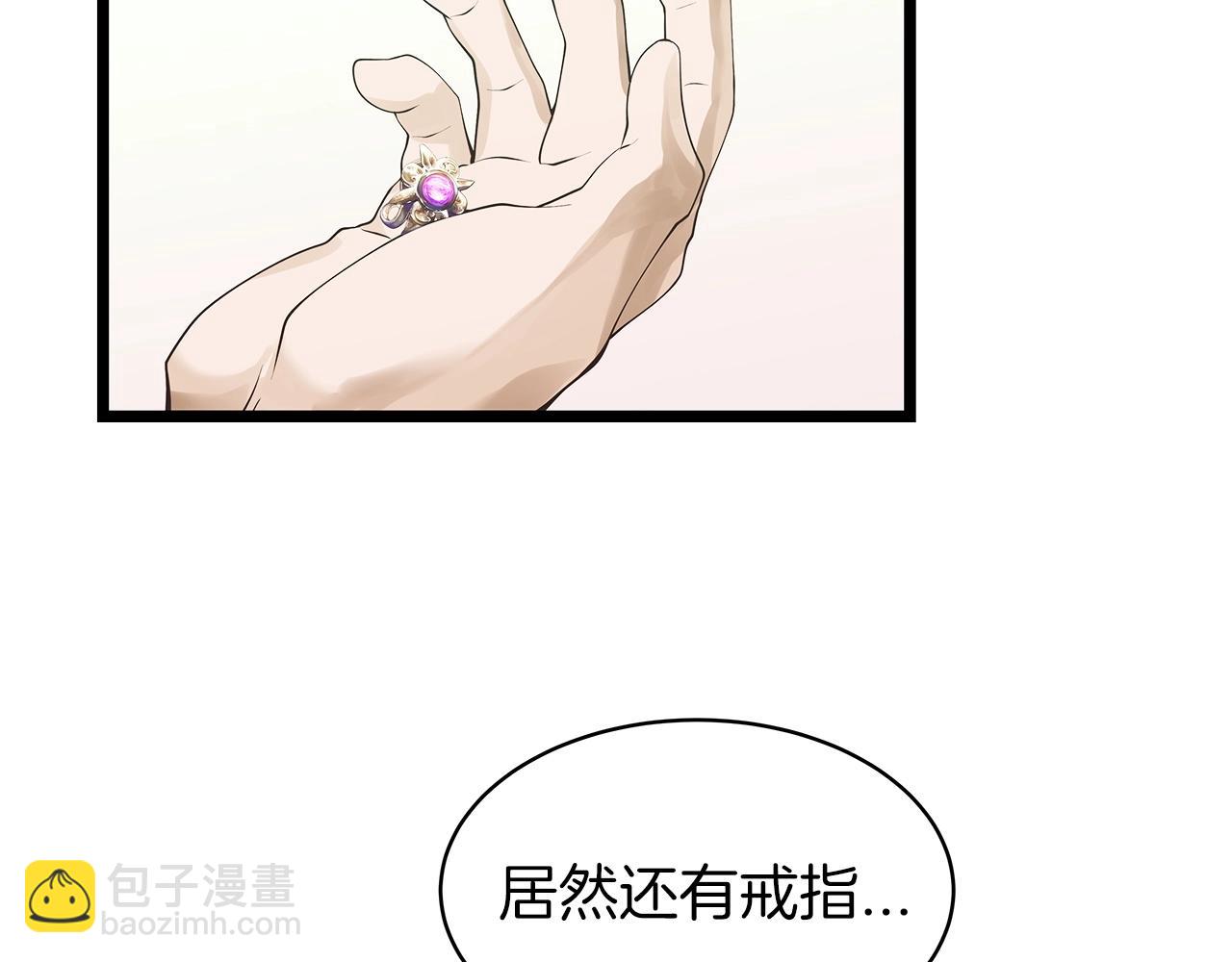 不敗玩家 - 第37話 什麼！你家有礦？！！！(2/3) - 8