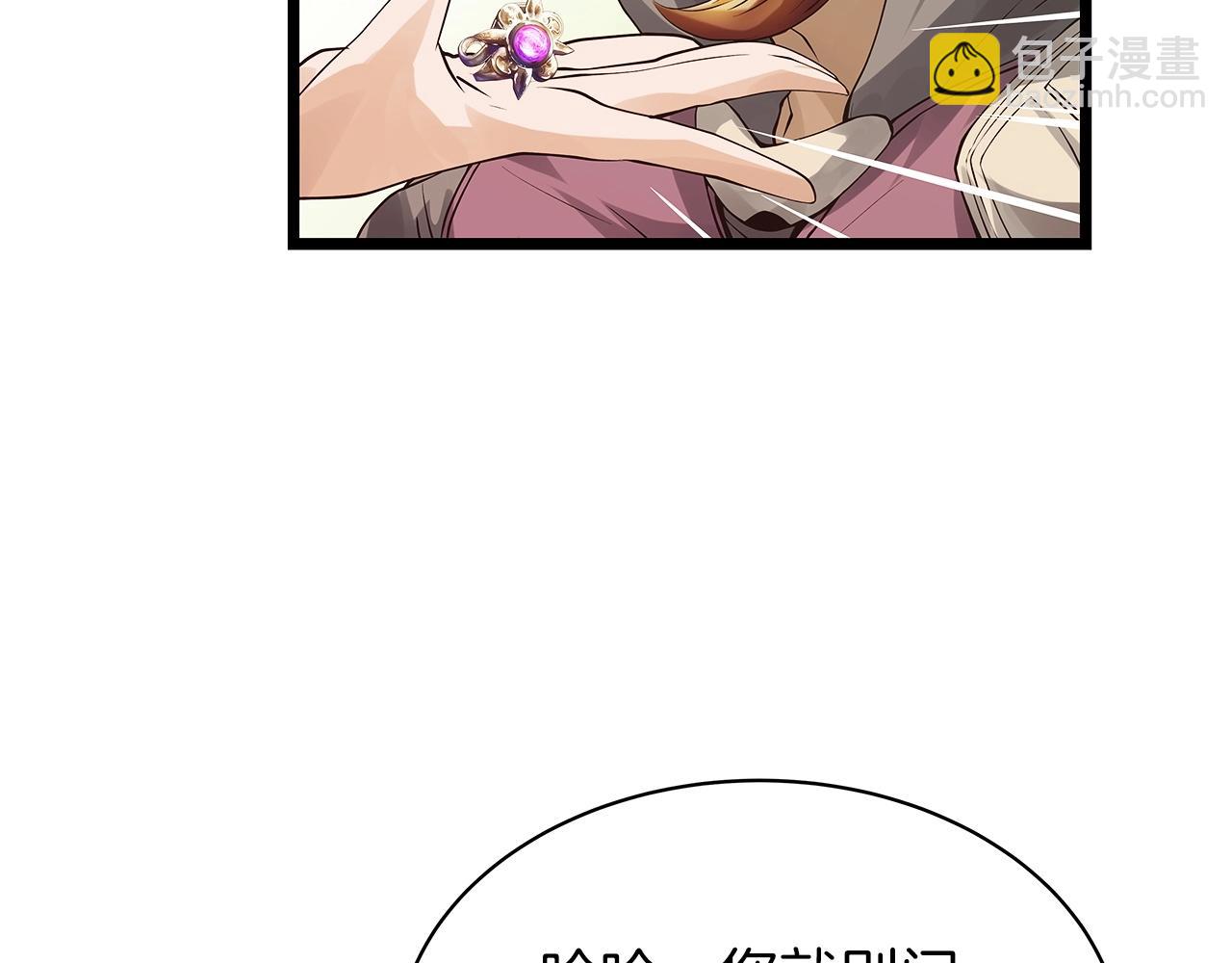 不敗玩家 - 第37話 什麼！你家有礦？！！！(2/3) - 2