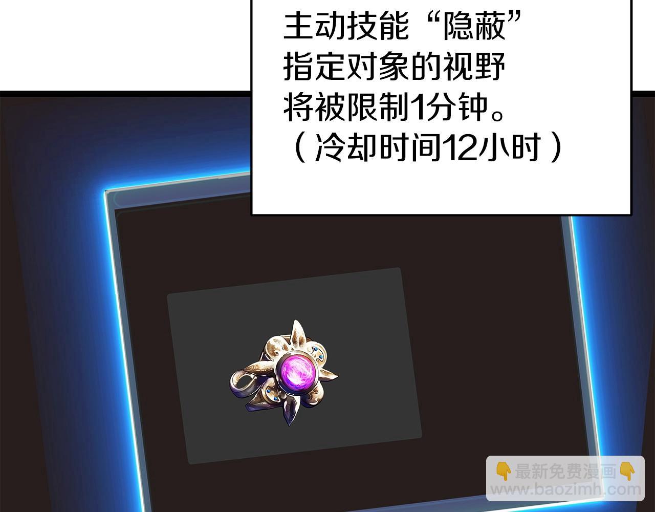 不敗玩家 - 第37話 什麼！你家有礦？！！！(2/3) - 7