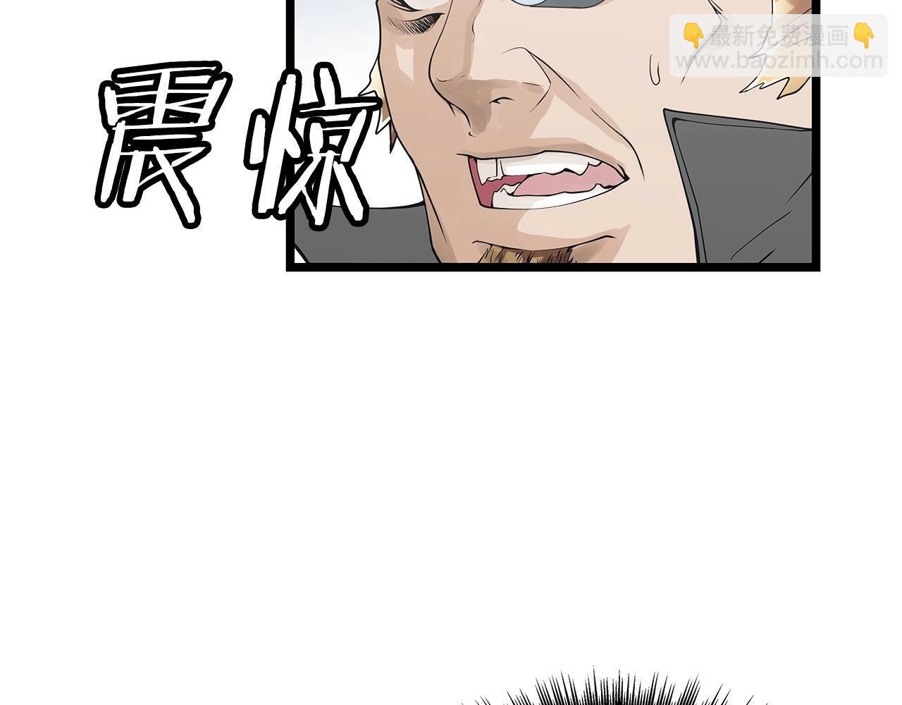 不敗玩家 - 第37話 什麼！你家有礦？！！！(2/3) - 2