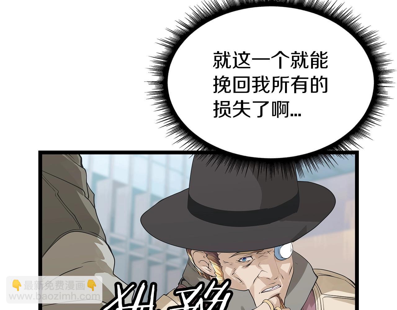 不敗玩家 - 第37話 什麼！你家有礦？！！！(2/3) - 3