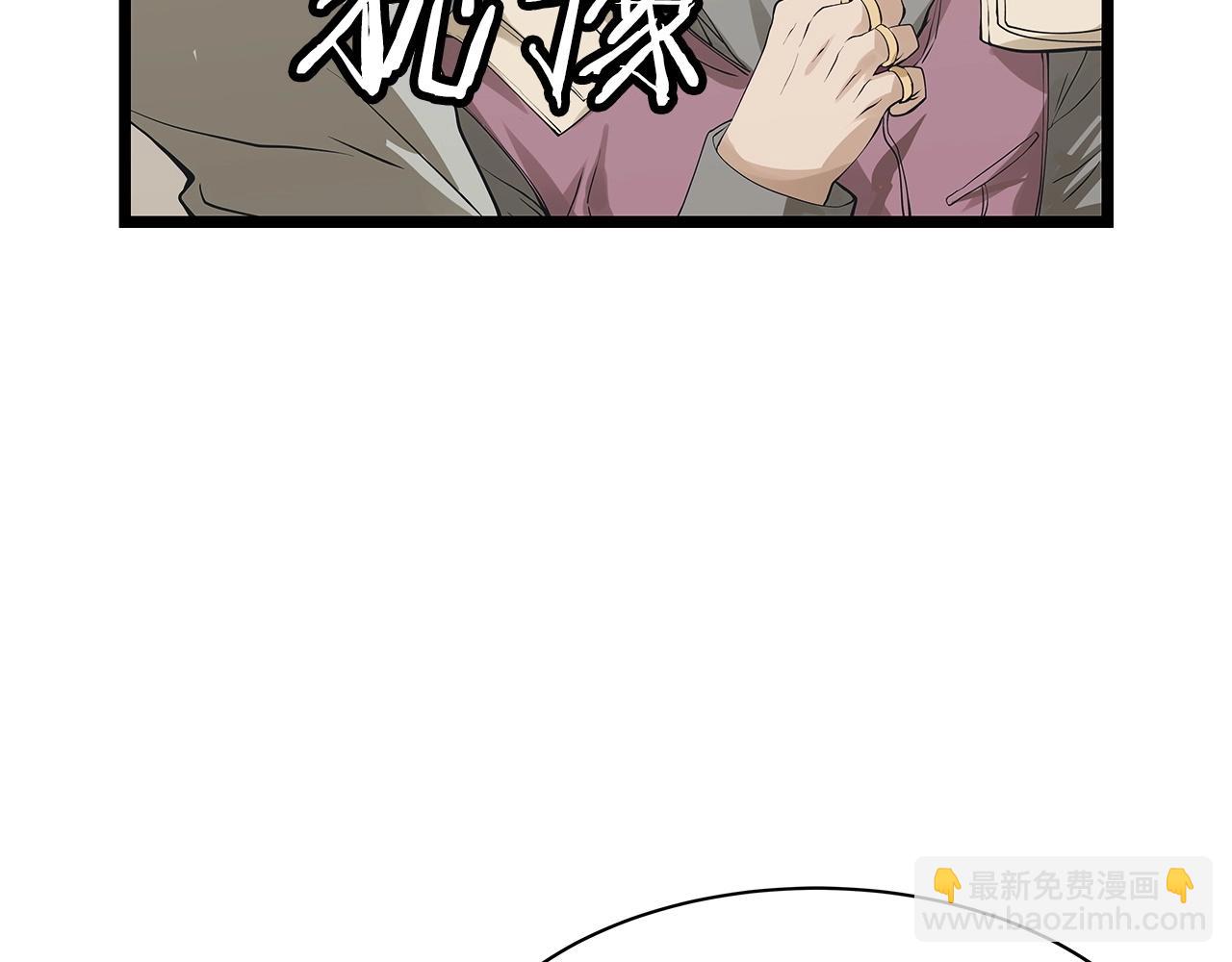 不敗玩家 - 第37話 什麼！你家有礦？！！！(2/3) - 4