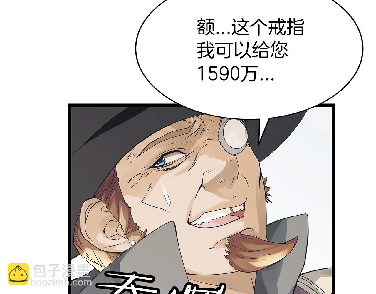 不敗玩家 - 第37話 什麼！你家有礦？！！！(2/3) - 5