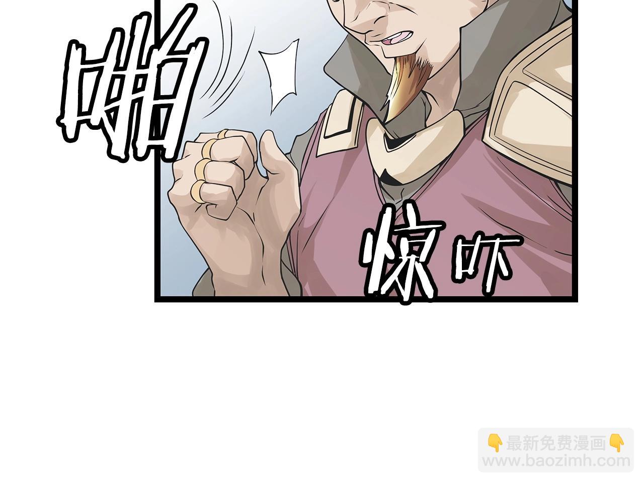 不敗玩家 - 第37話 什麼！你家有礦？！！！(2/3) - 1