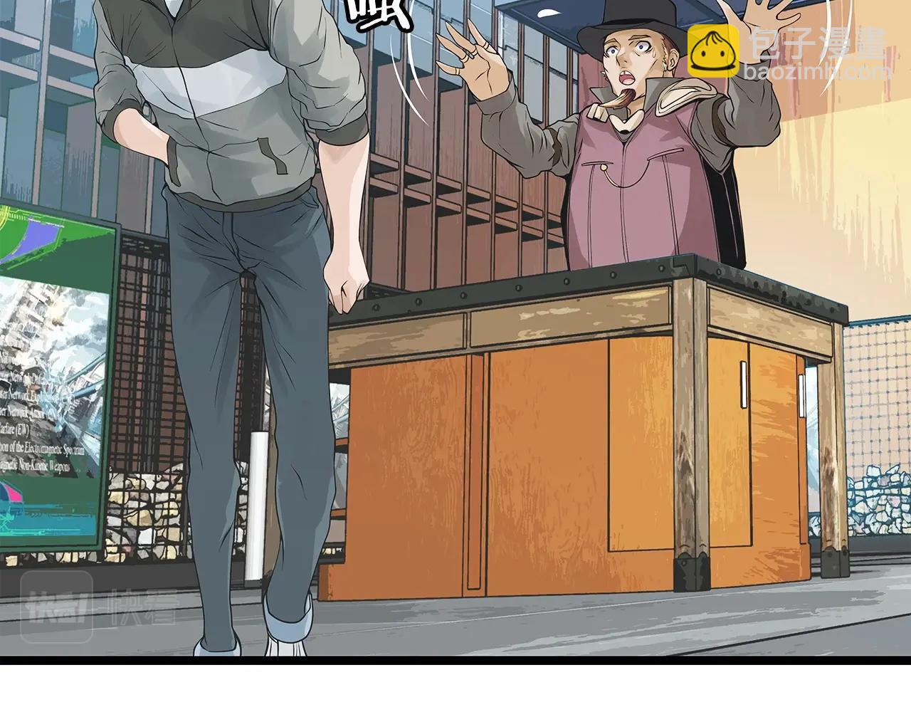 不敗玩家 - 第37話 什麼！你家有礦？！！！(2/3) - 3