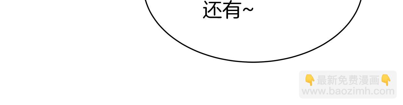 不敗玩家 - 第37話 什麼！你家有礦？！！！(2/3) - 4